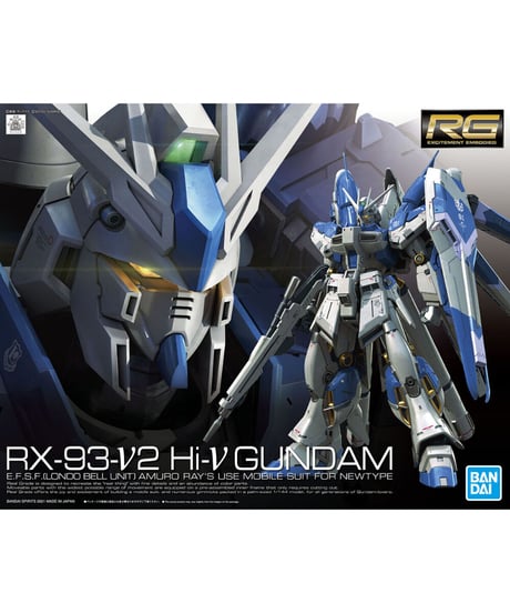 RG 1/144 Hi-νガンダム【機動戦士ガンダム 逆襲のシャア ベルトーチカ・チルドレン】