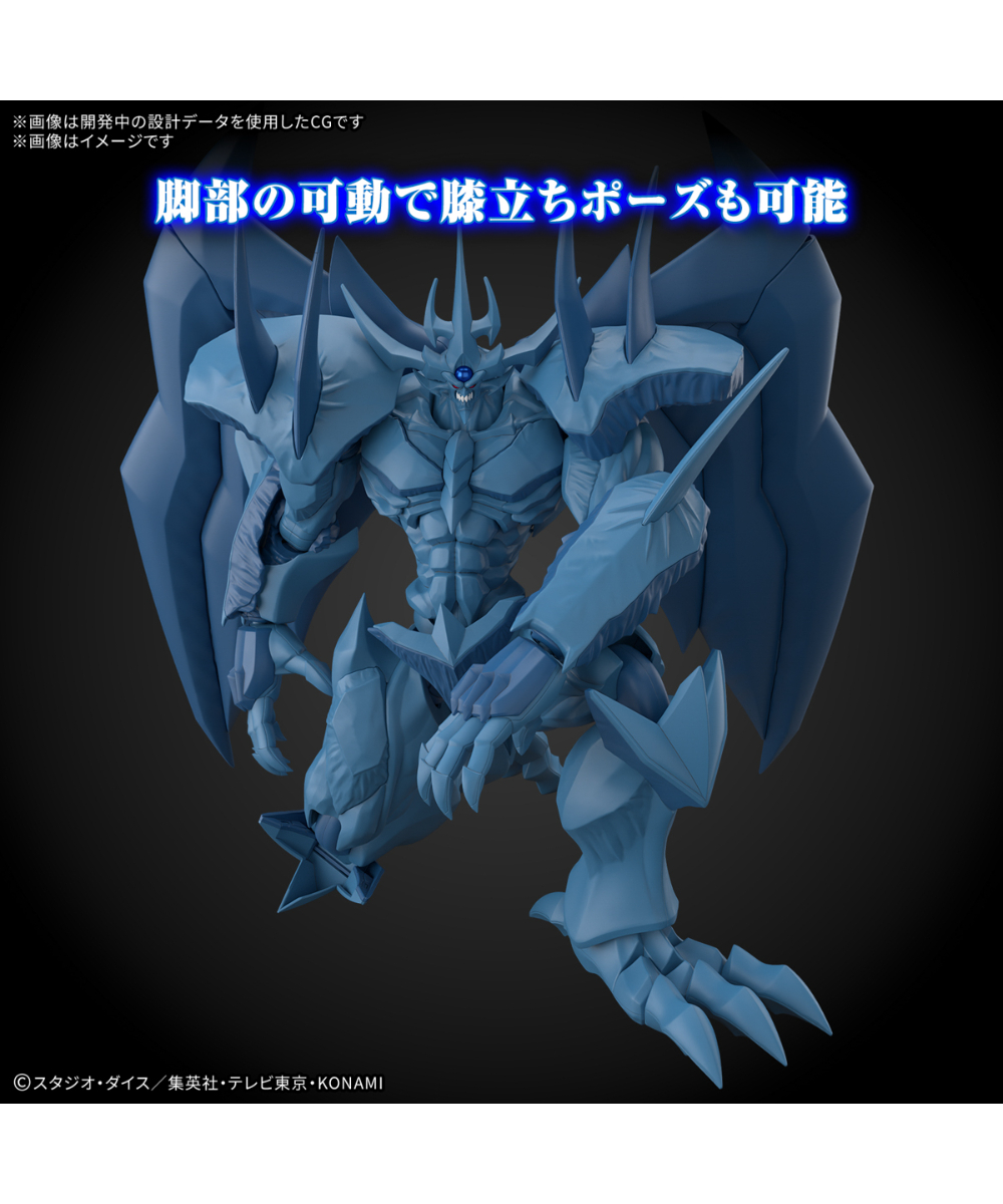 Figure-rise Standard Amplified -三幻神降臨- オベリスクの巨神