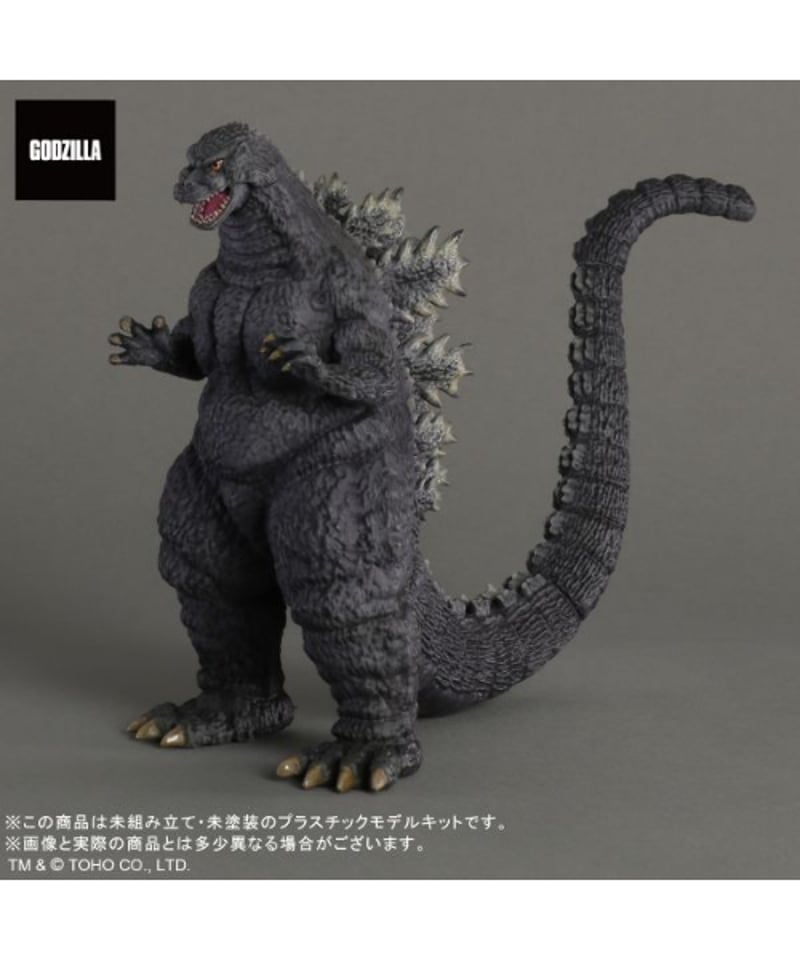 ゴジラ（1993）プラモデル | WonderToys