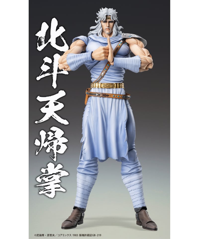 超像可動 「トキ」『北斗の拳』 塗装済可動フィギュア ［メディコス