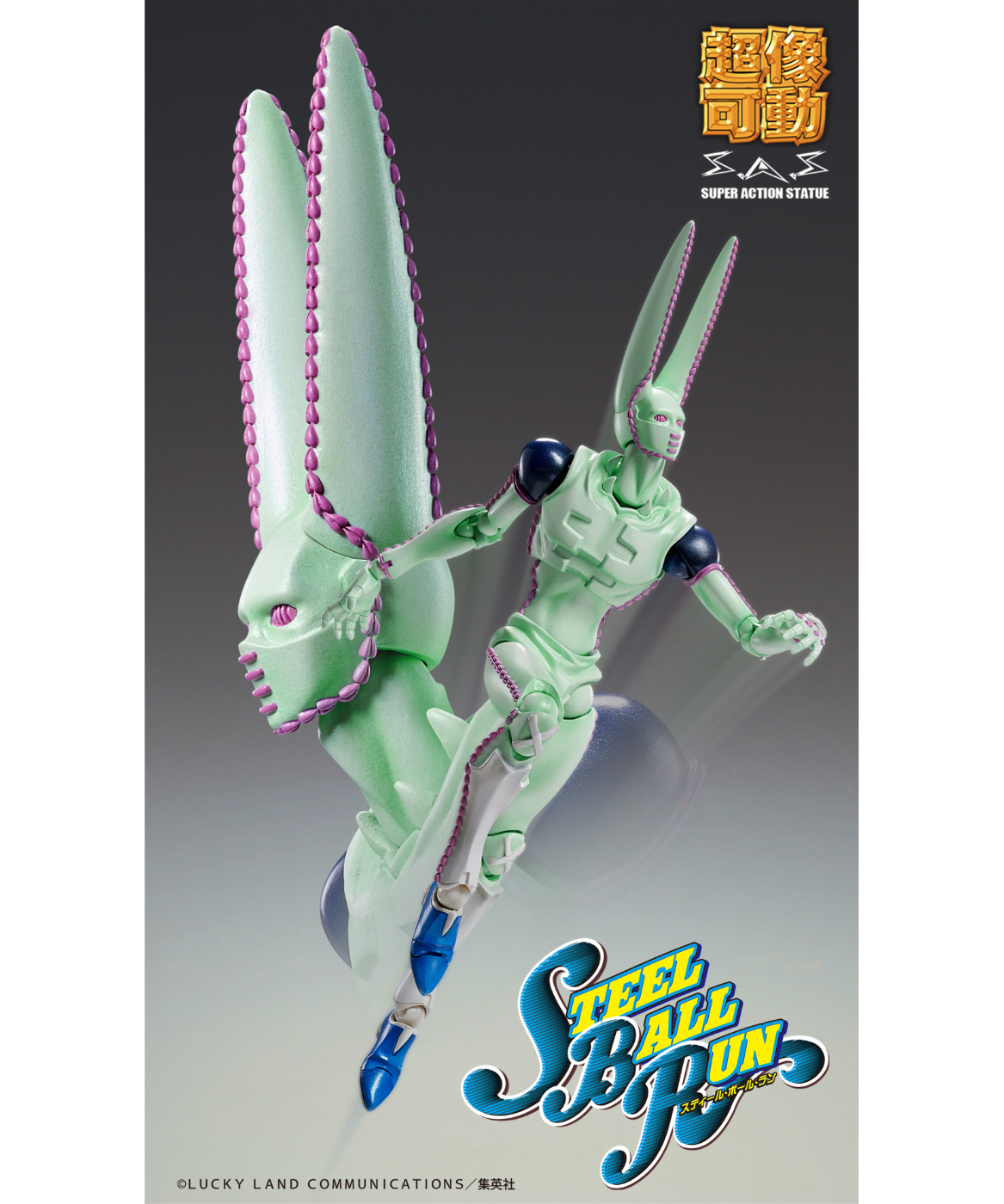 超像可動「D4C・セカンド」『ジョジョの奇妙な冒険 第7部 スティール