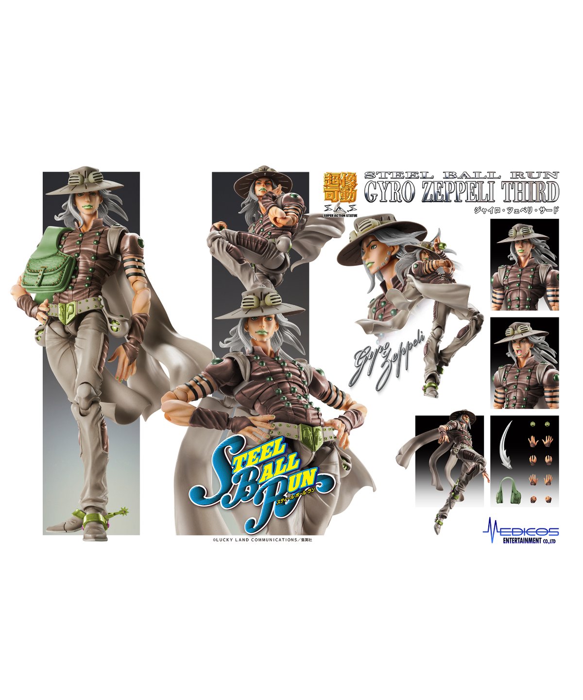 超像可動「ジャイロ・ツェペリ・サード」 『ジョジョの奇妙な冒険 第7