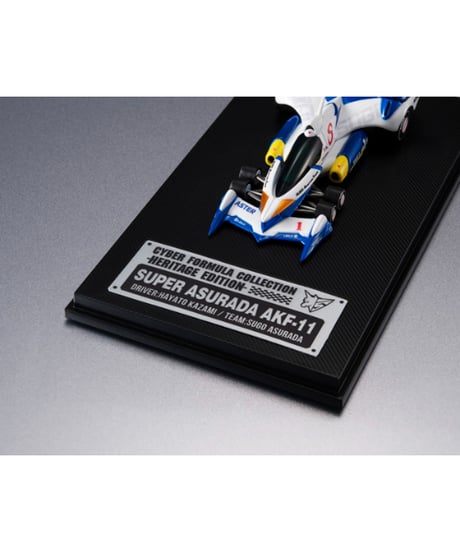 【予約】【送料無料】サイバーフォーミュラコレクション -Heritage Edition- 新世紀GPXサイバーフォーミュラ11 スーパーアスラーダ AKF-11【再販】　［メガハウス］