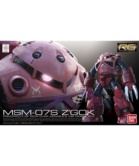 RG 1/144 MSM-07S シャア専用ズゴック　機動戦士ガンダム
