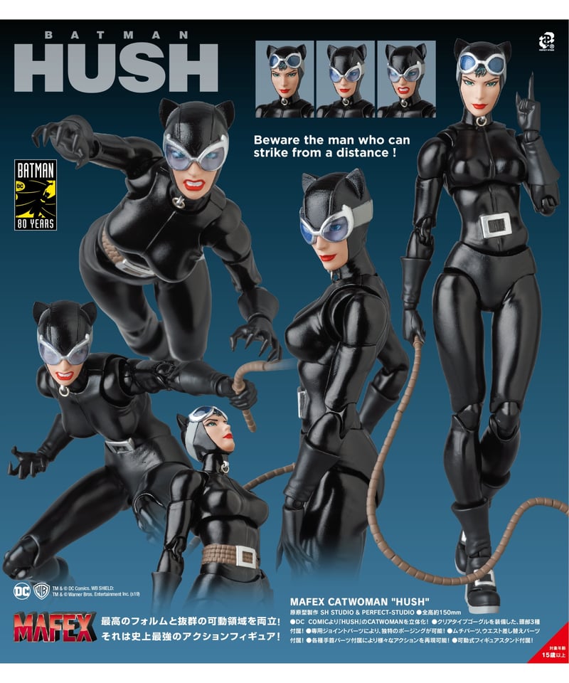 MAFEX マフェックス No.123 CATWOMAN HUSH Ver. Medicom Toy Mafex No