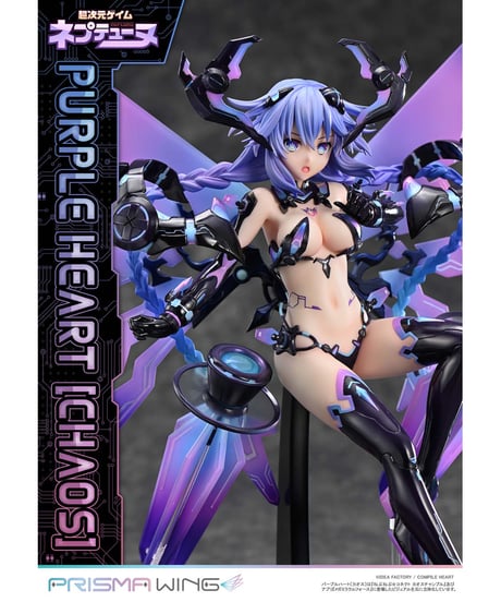 【予約】PRISMA WING 超次元ゲイム ネプテューヌ パープルハート〔カオス〕  1/7 スケール 完成品フィギュア