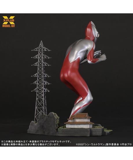 【予約】1/250スケール ウルトラマン(シン・ウルトラマン) プラスチックモデルキット （再販）　[エクスプラス]