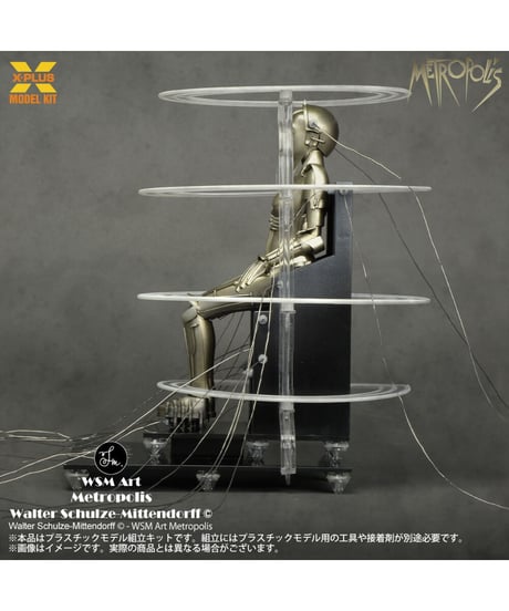 1/8 スケール Metropolis Maschinenmensch 起動 Ver. プラスチックモデルキット