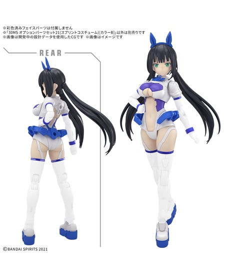 30MS オプションパーツセット21(スプリントコスチューム)[カラーB]　プラモデル　［バンダイ］