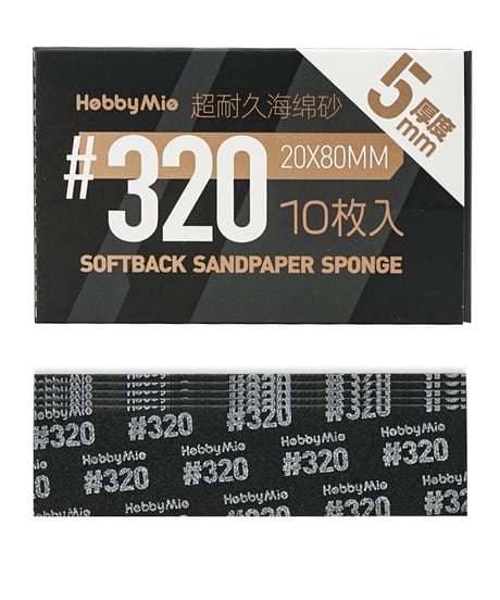 【送料無料】超 耐久型 スポンジ サンドペーパー 2.0 厚さ5mm 10枚入り #320/#400/#600/#800/#1000/#1500/#2000　全７種　［HOBBY MIO］