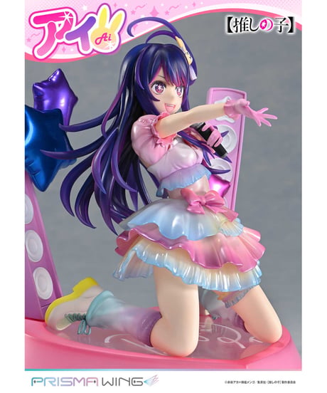 PRISMA WING 【推しの子】 アイ  1/7スケール完成品フィギュア