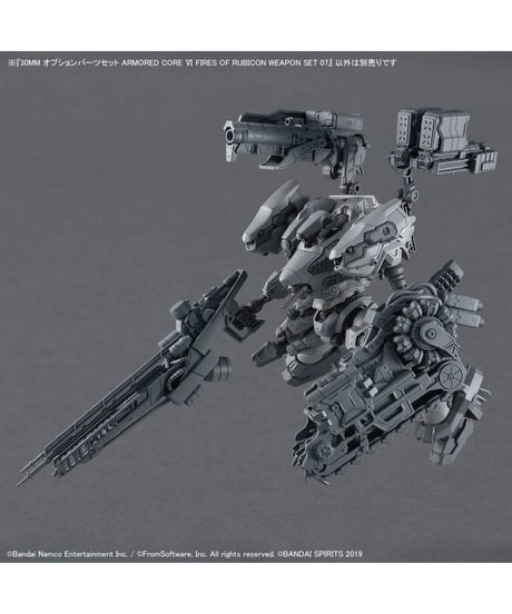 【入荷待ち】30MM オプションパーツセット ARMORED CORE VI FIRES OF RUBICON WEAPON SET 07　プラモデル　［バンダイ］