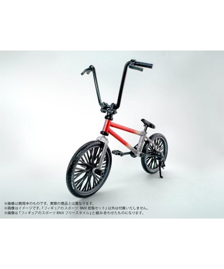 【予約】【送料無料】プリプラ フィギュアのスポーツ BMX 拡張セット　［エムアイシー］