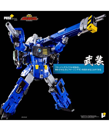 POSE+メタル　超竜神　勇者王ガオガイガー　塗装済み完成品 　［AWAKEN STUDIO］