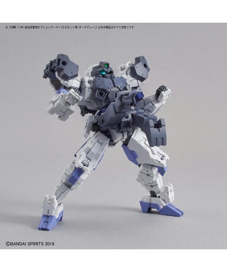 30MM 1/144 拠点攻撃用オプションアーマー[ラビオット用/ダークグレー]　プラモデル　［バンダイ］
