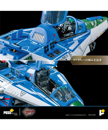 【予約】POSE＋METALシリーズ 機甲創世記モスピーダ 1/28 AFC-01H レギオス・エータ　塗装済み完成品　［AWAKEN STUDIO］