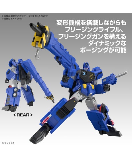 【送料無料】HG 超竜神　勇者王ガオガイガー　プラモデル　［バンダイ］
