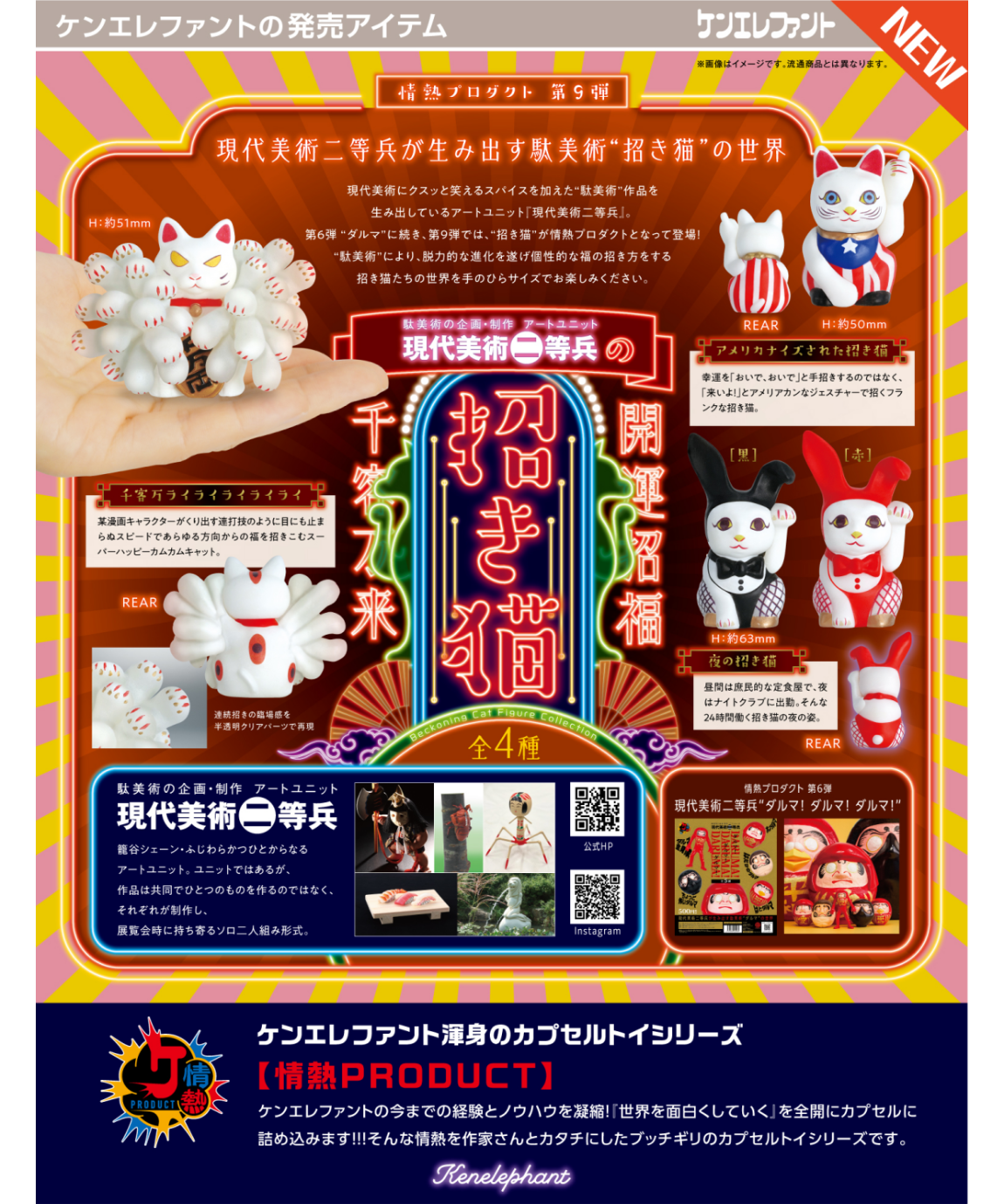 开封奇谈 招鱼猫 フィギュアBセット　特典付き fit=scale-down,w=1200