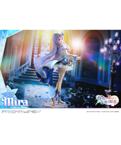 PRISMA WING 賢者の弟子を名乗る賢者 ミラ 1/7スケール完成品フィギュア