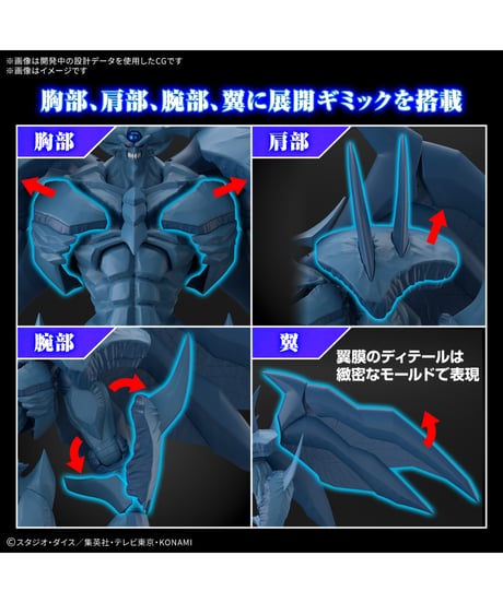 Figure-rise Standard Amplified -三幻神降臨- オベリスクの巨神兵　プラモデル　［バンダイ］