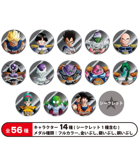 「ドラゴンボールZ」 コレクティブルメダル Vol.1 　14個入り１BOX
