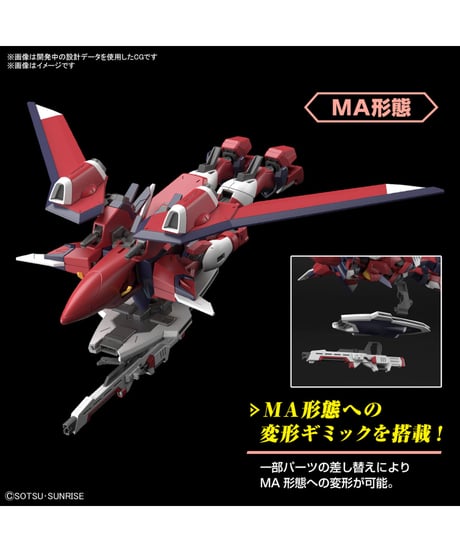 HG 1/144 イモータルジャスティスガンダム　機動戦士ガンダムSEED FREEDOM　プラモデル　［バンダイ］