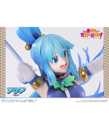 【予約】PRISMA WING アニメ「この素晴らしい世界に祝福を！」 アクア  1/7 スケール 完成品フィギュア 　[プライム１スタジオ]