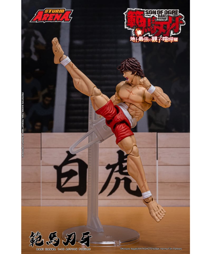 ストームコレクティブルズ　範馬刃牙　アクションフィギュア　地上最強の親子喧嘩 予約】『範馬刃牙』 1/12スケール アクションフィギュア 範馬刃牙