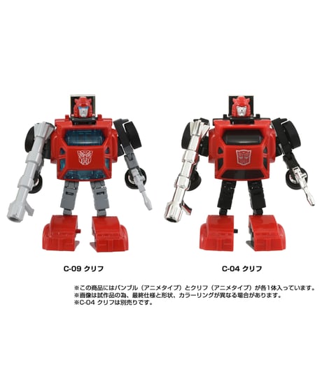 トランスフォーマー ミッシングリンク C-09 サイバトロンヒーローセット　［タカラトミー］