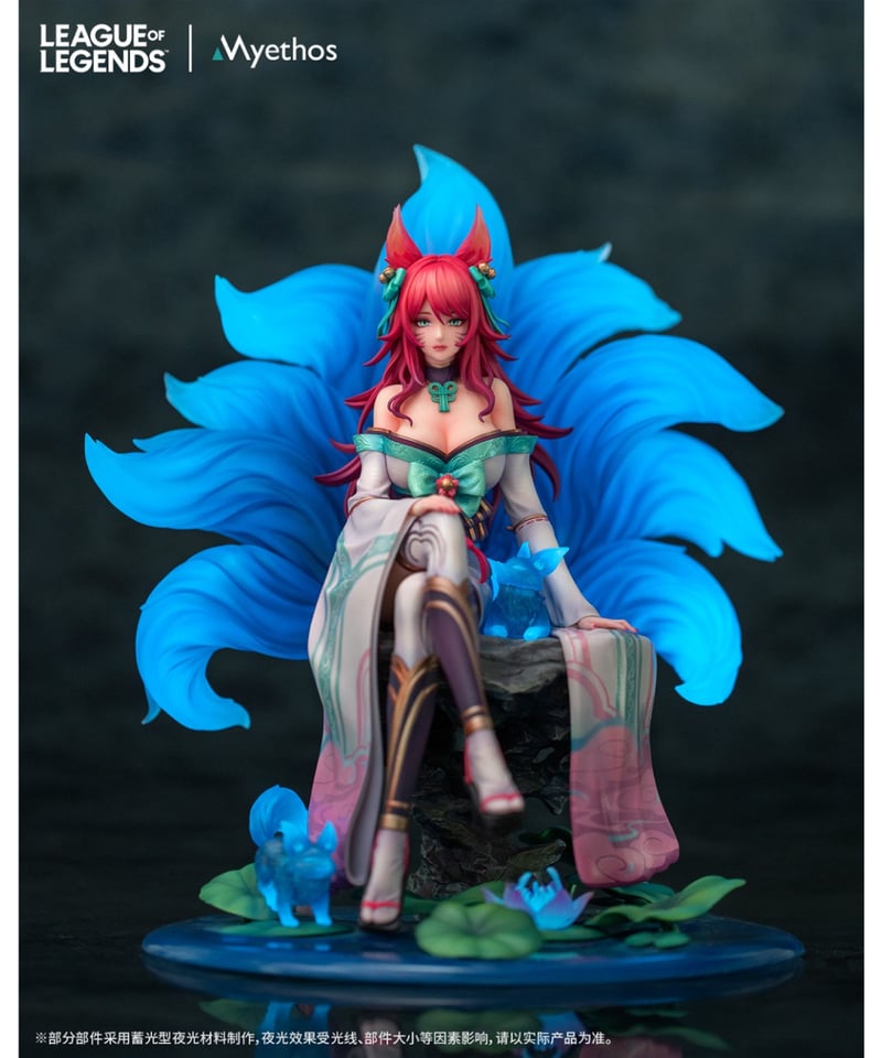 リーグ・オブ・レジェンド 精霊の花祭り アーリ 1/7 完成品フィギュア