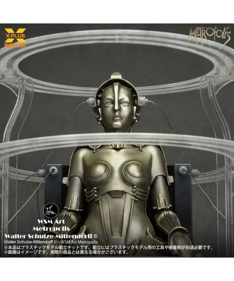 1/8 スケール Metropolis Maschinenmensch 起動 Ver. プラスチックモデルキット
