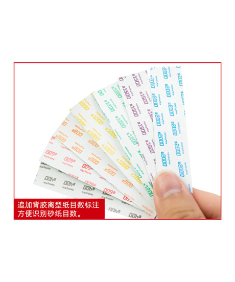 サンドペーパー（裁断済み）2.0　20枚入り　#400/#600/#800/#1000/#1200/#1500/#2000　全７種　［HOBBY MIO］