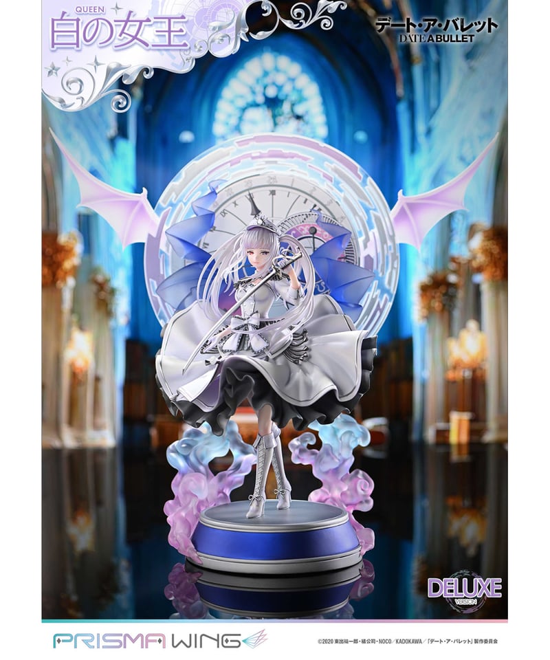 PRISMA WING デート・ア・バレット 白の女王 DX版 1/7スケール 完成品