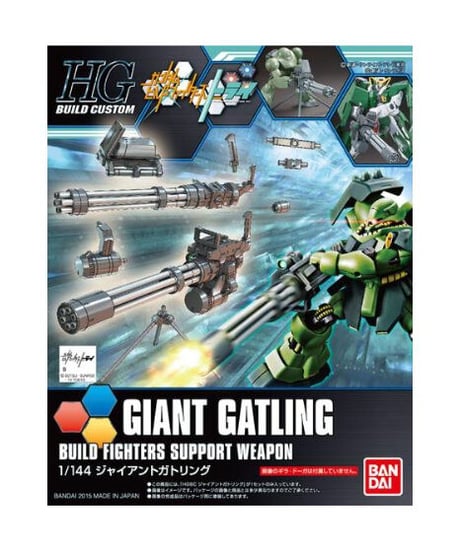 HGBC 1/144 ジャイアントガトリング