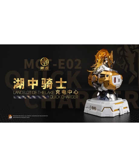 【送料無料】メカアクションフィギュア 高速充電ステーションシリーズ ③ランスロット・オブ・ザ・レイク 65W
