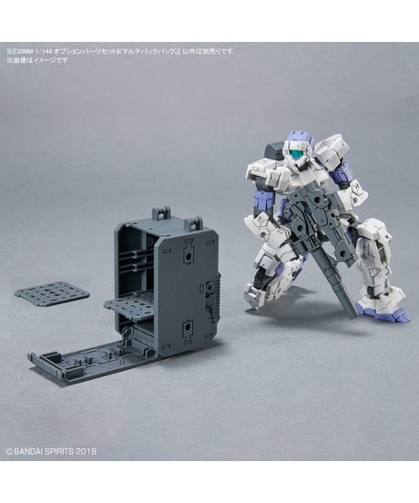 30MM 1/144 オプションパーツセット8(マルチバックパック)　プラモデル　［バンダイ］