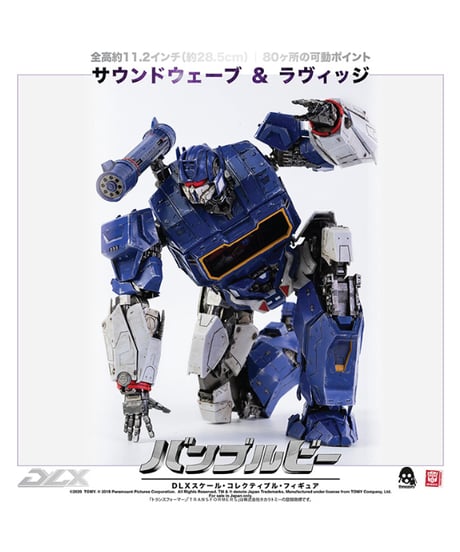 BUMBLEBEE （バンブルビー）　DLX SOUNDWAVE AND RAVAGE（DLX サウンドウェーブ＆ラヴィッジ）【再販】　塗装済み可動フィギュア