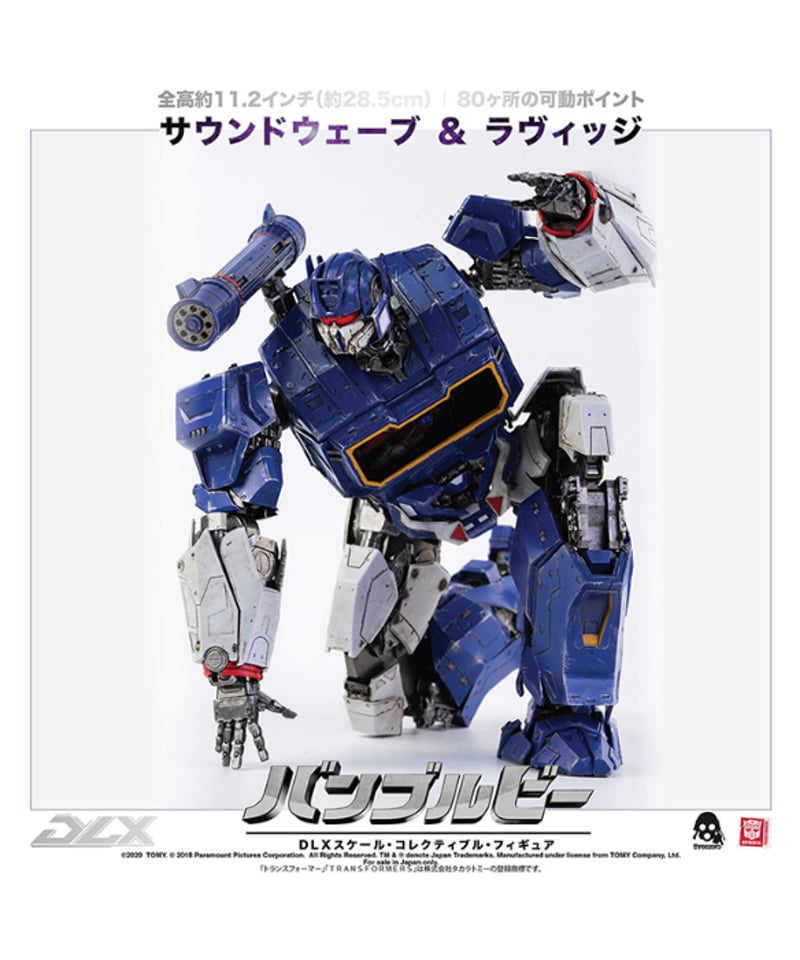 BUMBLEBEE （バンブルビー） DLX SOUNDWAVE AND RAVAGE（DLX