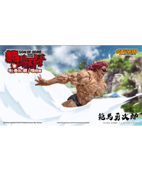 『範馬刃牙』1/6 アクションフィギュア 範馬勇次郎　［STORM COLLECTIBLES］