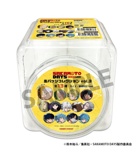 SAKAMOTO DAYS 缶バッジコレクション vol.3　50個入り1BOX 　［ホビーストック］