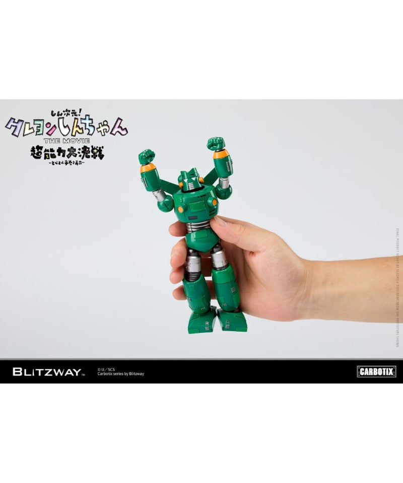 CARBOTIX カンタム・ロボ【クレヨンしんちゃん】 | WonderToys