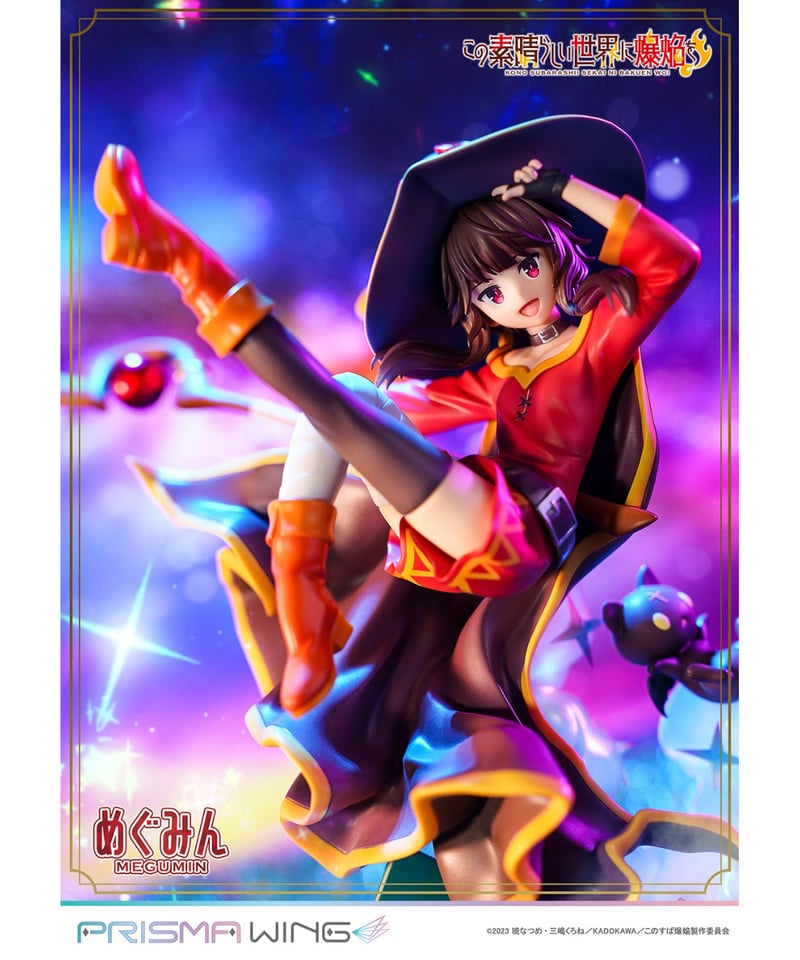 TVアニメ「この素晴らしい世界に爆焔を！」 めぐみん 1/7 完成品フィギュア Amazon | PRISMA WING TVアニメ ｢この素晴らしい世界に爆焔を