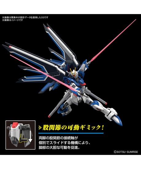 【送料無料】HG 1/144 ライジングフリーダムガンダム　機動戦士ガンダムSEED FREEDOM　プラモデル　［バンダイ］