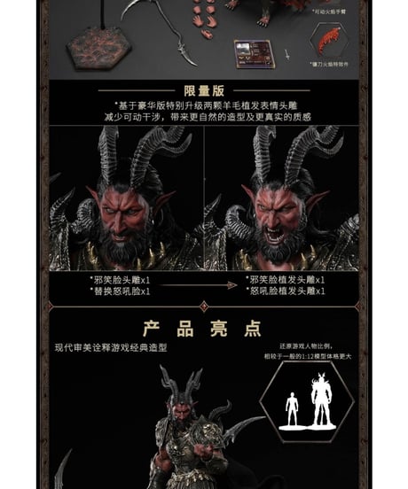 【予約】ヒーローズ・オブ・マイト・アンド・マジック III 1/12 アクションフィギュア アークデビル デラックス版　［ストームコレクティブルズ］