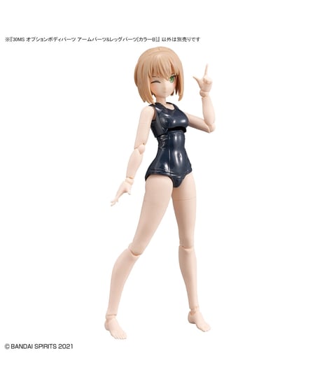 30MS オプションボディパーツ アームパーツ&レッグパーツ[カラーB]