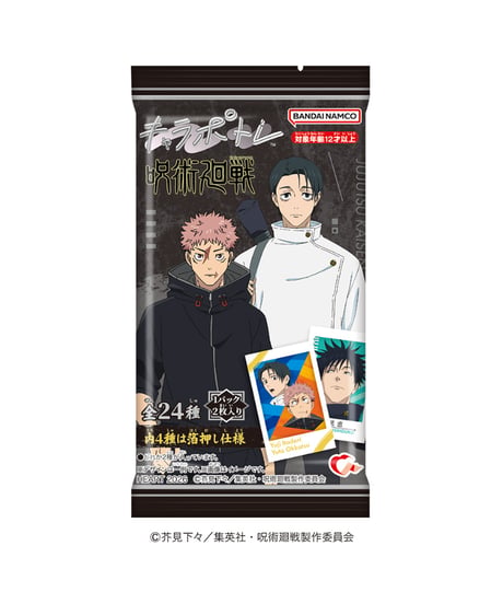 【送料無料】キャラポトレ呪術廻戦ー死滅回游ー　10個入1BOX 　［ハート］