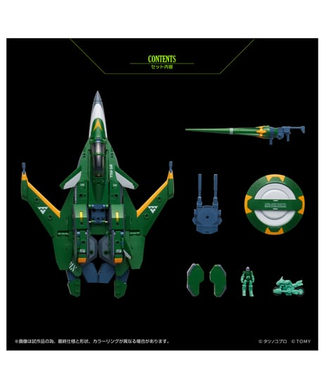 【予約】トイライズ AFC-01X Δ レギオス デルタ　［タカラトミー］