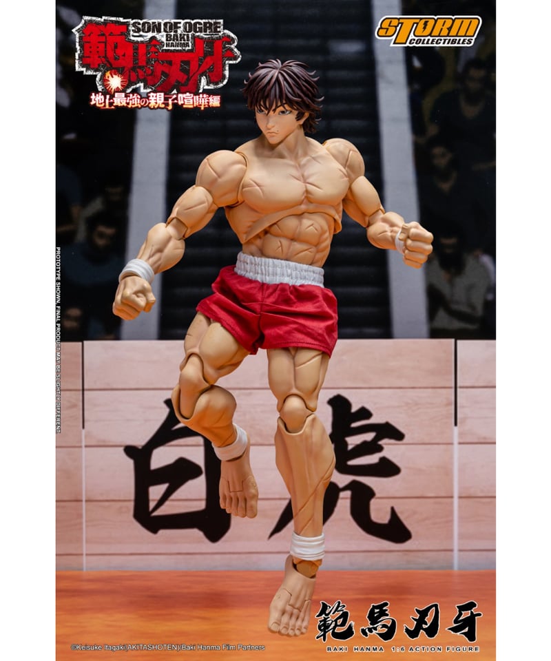 予約】 『範馬刃牙』1/6 アクションフィギュア 範馬刃牙 ［ストーム
