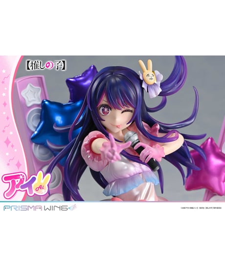 PRISMA WING 【推しの子】 アイ  1/7スケール完成品フィギュア