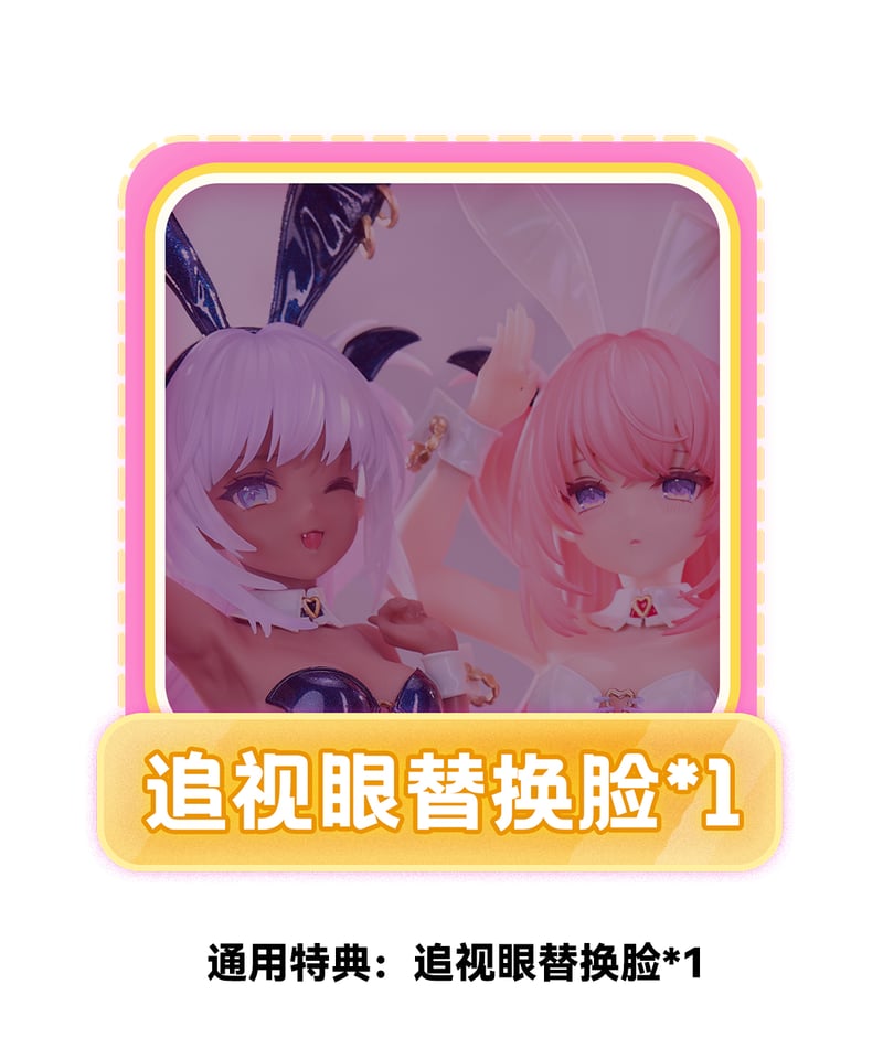 ルルム＆クロム illustration by 玉之けだま 1/6 完成品フィギュア | Wo